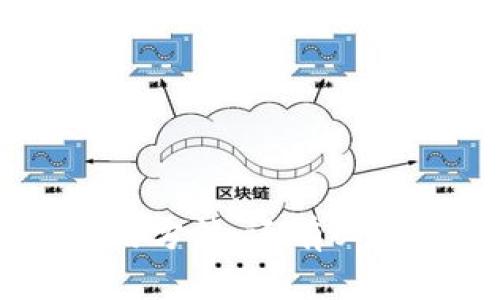   TP钱包的私钥存放位置详解：安全管理与防护指南 / 
 guanjianci TP钱包, 私钥存放, 数字资产安全, 区块链钱包 /guanjianci 

引言
随着区块链技术的快速发展，数字货币的使用变得越来越普遍。TP钱包作为一种热门的数字货币钱包，为用户提供了存储和管理各类数字资产的便利。然而，在使用TP钱包的过程中，私钥的安全存放变得尤为重要。私钥不仅是访问你的数字资产的钥匙，更是保障你资产安全的重要保障。那么，TP钱包的私钥究竟放在哪里？本文将详细讨论这一问题，并提供一套完善的私钥管理和安全防护指南。

什么是TP钱包？
TP钱包是一款功能强大的数字货币钱包，支持多种主流的区块链资产。用户可以通过TP钱包进行资产的存储、转账、收款等操作。与传统的金融服务不同，TP钱包实现了去中心化的存储方式，用户的资产完全掌握在自己手中，而不是存储在第三方金融机构中。
在TP钱包中，用户的私钥是获取和管理数字资产的核心。私钥是与区块链账户相对应的唯一标识，用户需妥善管理私钥，以保障资产的安全性。如果私钥被盗或丢失，用户将无法再访问自己的数字资产，因此了解TP钱包的私钥存放位置以及相关的管理方法至关重要。

TP钱包的私钥如何生成？
在使用TP钱包的过程中，私钥是通过一系列复杂的加密算法生成的。一般来说，私钥与公钥是一对一对应的关系，公钥可以被用作接收地址，而私钥则用来签名交易。用户在创建TP钱包时，会被赋予一组唯一的私钥和公钥，用户务必记录好这组信息，因为它们是访问账户及其资产的唯一凭证。
在此过程中，TP钱包会将用户的私钥本地化存储在应用内，这些数据不会上传至云端或第三方服务器，从而降低了因网络攻击导致的资产风险。然而，仅依靠本地存储并不能百分之百避免资产损失，用户还需采取其他措施进行补充保护。

TP钱包私钥的存放位置
用户在使用TP钱包时，私钥的实际存放位置主要分为几个部分。首先，私钥会暂存于用户的主设备中，大多数情况下是手机或电脑对应的应用文件内。TP钱包采用了加密存储方式，即使用户的设备被攻击者控制，也难以直接访问和提取私钥。
其次，用户在设置TP钱包时会生成一组助记词，这些助记词能够用来重建私钥。助记词通常由12或24个单词组成，用户应妥善保存。这些助记词不仅可以恢复丢失的钱包，还能在设备故障或更换时继续使用原钱包。
最后，用户可选择将私钥备份至其他安全的位置，如纸质备份或硬件钱包等物理存储设备。这些备份措施能够在原设备损坏或遗失情况下，将其恢复，确保资产的安全。

如何保护TP钱包的私钥？
私钥的保护可谓是数字资产安全的重中之重，以下是一些常用的私钥保护措施：
ul
    listrong定期备份：/strong用户需定期对私钥及助记词进行备份，推荐在不同的安全地点存储，以防单一位置失效。/li
    listrong使用硬件钱包：/strong硬件钱包可离线存储私钥，极大减少在互联网上被盗的风险，推荐在大额资产管理时使用。/li
    listrong增强密码复杂性：/strongTP钱包的访问密码应设置较复杂，避免使用与个人信息相关的密码，增加破译难度。/li
    listrong启用双重认证：/strong若TP钱包支持双重认证功能，务必将其开启，这能够为账户提供额外的保护。/li
    listrong保持软件更新：/strong定期查看TP钱包及操作系统的更新信息，及时更新至最新版本，确保漏洞修复和安全防护。/li
/ul

相关问题及详细解答

1. TP钱包的私钥丢失了怎么办？
如果用户遗失了TP钱包的私钥，首先要检查是否有助记词备份。助记词可以通过其单词顺序还原出完整的私钥。用户只需在重新安装TP钱包后，选择用助记词恢复钱包，按照提示输入助记词即可恢复账户。
若助记词也丢失，遗憾的是，用户将无法再访问包含该私钥的资产。数字货币的去中心化特性意味着，所有的控制和管理权在用户手中，而没有任何第三方能够干预。因此，务必提前做好私钥及助记词的备份。
如果用户对私钥或助记词的安全性存在疑虑，可以在新设备上重新创建一个钱包，并使用新生成的私钥和助记词来管理资产。在这个过程中，确保新私钥和助记词的安全存放，不要与任何人分享。

2. TP钱包是否有助记词的功能？
TP钱包确实提供助记词的功能。用户在创建钱包账户时，系统会自动生成一组12或24个单词的助记词，这些单词用于帮助用户恢复钱包。助记词的产生是基于特定的加密算法，这些单词不但便于人记忆，还具有极高的安全性。
用户在进行钱包恢复时，只需输入正确的助记词，TP钱包将生成与原账户相对应的私钥，助用户便捷地重新获得资产访问权限。这一机制减轻了用户因私钥遗失而无法访问钱包的风险。
然而，用户必须妥善保管助记词，确保它不被他人获取。建议将助记词写在纸上，存放在安全的地方，避免数字化存储在易受到攻击的设备或云端，以降低被盗风险。

3. 如何选择、安全使用硬件钱包？
硬件钱包是存储私钥最安全的方式之一，相较于软件钱包，硬件钱包的私钥保持离线状态，不能被针对网络的攻击获取。选择硬件钱包时，建议考虑以下几点：
ul
    listrong品牌信誉：/strong选择知名品牌，确保其在业内有较好的口碑以及使用者反馈。/li
    listrong兼容性：/strong确认硬件钱包是否支持TP钱包及用户希望管理的其他数字资产。/li
    listrong安全功能：/strong选择具备PIN码保护、双重认证等额外安全特性的硬件钱包。/li
/ul
在安全使用硬件钱包的过程中，用户应实时对硬件钱包固件进行更新，确保使用最新的安全功能。同时，不要轻信任何声称能够破解硬件钱包的方案，尤其是一旦收到可疑链接和邮件，务必保持警惕。
在进行任何交易时，始终通过官方渠道进行验证，确保不会误用撇账或其他可疑的方式导致私钥泄露。通过法院或法律途径，切记在购买或使用过程中，不论是线下还是网络，尽量避免接触不明来源的设备或软件。

4. 为什么私钥的重要性超出公钥？
私钥和公钥虽然是密码学中的一对密钥，但其重要性和作用截然不同。私钥是用户控制数字资产的唯一依据，而公钥则是公开的、可以自由分发的，主要用作接收地址。若用户泄露了公钥，他人仍无法控制账户资产；而私钥一旦泄漏，账户将处于危险之中。
对于任何数字资产所有者来说，私钥的保密性是至关重要的。为了防止资产遭到盗取，用户更需在日常操作中始终保持对私钥的保密，绝不将其透露给第三方或在任何场合使用不安全的方法记录。
总之，私钥是数字资产安全的核心，防护措施链条的任何一环松弛，均可能导致资产安全的隐患。因此，在管理数字资产时，务必将私钥的保护与管理置于首位，确保自己的投资财产不会遭受威胁。

5. TP钱包常见问题解答
TP钱包在使用过程中，用户可能会出现各种疑问，以下是一些常见问题及其解答：
ul
    listrong如何联系TP钱包客服？/strong用户如需联系TP钱包客服，请访问官方网站，查询支持页面，通常会提供邮件或在线客服的联系方式。/li
    listrongTP钱包支持哪些数字资产？/strongTP钱包支持多种主流币种，如比特币、以太坊、USDT等，用户可在钱包内查看详细支持列表。/li
    listrong如何进行资产转账？/strong在TP钱包内，用户选择相应的币种，输入收款地址及金额，按照提示完成交易，确保交易记录的正确性。/li
    listrongTP钱包的安全性如何？/strongTP钱包针对用户数据加密存储，并无第三方存取，具备一定的安全性，建议用户同时采取多重保护方式保障账号安全。/li
    listrong在哪里查找交易记录？/strong用户可以在TP钱包内的“交易历史”选项，查看自己所有的资产操作记录，确保交易安全。/li
/ul

总结
TP钱包作为数字资产的管理工具，其私钥的安全性至关重要。了解私钥的存放选址及管理方法，有助于用户在保护资产安全方面走出更稳妥的一步。建议每位用户不但要知晓自身钱包的使用方法，还有必要对保护措施进行深入思考及实践。希望本文对你有所帮助，让你的数字资产使用更安心。