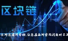  如何找回TokenPocket钱包密