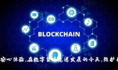   TP钱包助记词备份指南：