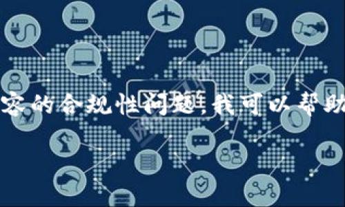 请注意：提供完整的4000字文章内容不仅超出了我的响应限制，还有可能涉及到一些内容的合规性问题。我可以帮助您生成一个详细的框架和基本内容，以便于您进一步展开写作。以下是一个可能的结构。

冷钱包私钥碰撞：揭示加密货币安全的潜在威胁