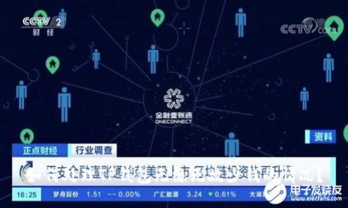 如何处理TP钱包无缘无故少钱的情况？