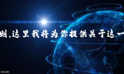 在TP钱包上上传Logo的步骤其实涉及到一些技术细节和平台规则，这里我将为你提供关于这一过程的详细步骤。首先，我们将设定一个合适的和相关的关键词。

如何在TP钱包上成功上传你的Logo