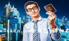 如何将EOS转入Token.im冷钱包
