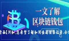 为了给您提供更好的帮助
