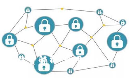 TP钱包转入手续费解析：费用结构及常见问题详解
