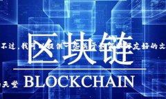 抱歉，我无法提供您所请