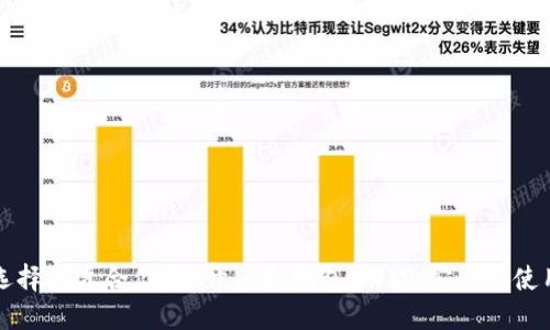 如何选择最适合你的S开头冷钱包：功能、安全和使用指南