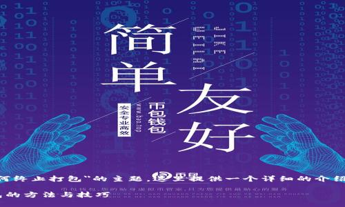 关于
