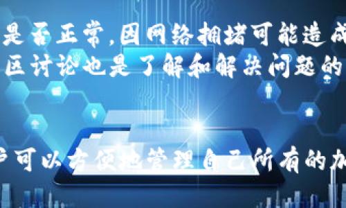    如何将FIL提到TP钱包中  / 
 guanjianci  FIL, TP钱包, 加密货币, 钱包使用  /guanjianci 

介绍
随着区块链技术的迅猛发展，加密货币的使用愈加广泛。其中，Filecoin（FIL）作为一种去中心化存储网络的代币，因其独特的技术背景和应用场景，受到越来越多投资者的青睐。而TP钱包，作为一款功能全面的多链数字资产钱包，其便捷的使用体验和良好的安全性使其成为许多用户的首选。在这篇文章中，我们将探讨如何将FIL提到TP钱包中，并在过程中为您提供详细的指导。

步骤一：下载并安装TP钱包
首先，您需要在您的移动设备上下载TP钱包。可以在App Store或Google Play中搜索“TP钱包”进行下载。下载完成后，按照提示进行安装。在安装完成后，启动TP钱包应用程序。

步骤二：创建或导入钱包
打开TP钱包后，您将看到“创建钱包”和“导入钱包”两个选项。如果您是新用户，可以选择“创建钱包”。此时，您需要设置一个强密码，并记录下助记词。助记词对于恢复您的钱包至关重要，请保管好。
如果您已经有一个TP钱包，则可以选择“导入钱包”。您需要输入您的助记词或私钥，以便恢复您的钱包。

步骤三：获取FIL地址
在TP钱包中创建或导入钱包后，系统会为您生成一个唯一的地址。您可以在钱包的主页上找到这个地址。将这个地址复制下来，您在后续的过程中将需要这个地址以接收FIL。

步骤四：将FIL发送到TP钱包
要将FIL发送到TP钱包，您需要首先购买FIL或者将您已有的FIL从其他钱包中转移。如果您在其他平台（如交易所）上拥有FIL，您只需选择“提现”选项，粘贴您在TP钱包中的FIL地址，然后确认交易即可。

步骤五：确认到账
在您完成FIL的转账后，需要耐心等待一段时间，以便区块链网络确认交易。在TP钱包的界面上，您可以查看到账信息。如果一切正常，您将在TP钱包中看到您的FIL余额更新。

总结
将FIL提到TP钱包的过程相对简单，但在操作的每一步中，用户都需要保持谨慎，确保地址无误并妥善保管助记词。通过上述步骤，您将能够成功地管理您的FIL资产。如果您还有进一步的问题，欢迎继续阅读以下相关问题的解答。

问题一：为何选择TP钱包而不是其他钱包？
TP钱包是一个功能全面的多链数字资产钱包。凭借其用户友好的界面和强化的安全性，TP钱包为用户提供了许多优势。首先，TP钱包支持多种区块链资产，让用户可以在同一个平台上管理各种数字货币。此外，该钱包还具备去中心化特点，使得用户可以自行掌握资产安全。
安全性方面，TP钱包采用了先进的加密技术，用户的私钥仅保存在本地设备上，增强了安全防护。此外，TP钱包还时不时会推出新的功能与工具，例如DApp浏览器，方便用户进行更多的区块链项目参与。

问题二：在转账过程中需要注意哪些安全事项？
安全性是数字资产管理中的重中之重，用户在进行转账操作时应保持高度警惕。首先，确保您使用的网络连接是安全的，尽量避免在公共Wi-Fi下进行交易。其次，确认您输入的地址是正确的，转账后是不可逆的，错误的地址可能导致资金永久丢失。
尽量开启TP钱包的双重身份验证功能，这样即使设备被盗，恶意用户也不容易访问您的资产。此外，定期备份助记词，并将其保存在安全的地方，确保在手机丢失或损坏时可以恢复您的钱包和资金。

问题三：如何在TP钱包中查看FIL的交易历史？
用户可以在TP钱包中轻松查看自己的交易记录。只需在应用的主界面上，找到“资产”选项，并选择FIL。接下来，您将看到与FIL相关的所有交易历史，包括发送和接收的记录。您的交易信息将以时间顺序列出，帮助用户方便地追踪资产的流动。
此外，TP钱包还允许用户根据需要导出交易记录，以便于投资者对自己的资产进行更深入的分析与管理。这一功能在一定程度上提高了用户对自己数字资产的掌控力。

问题四：如何购买FIL？
想要购买FIL相对简单，用户可以通过多个渠道进行购买。最常用的方法是通过加密货币交易所购买。例如，用户可以在币安、Huobi等大型交易所上注册账户，进行身份验证后使用法定货币进行充值，然后选择FIL进行交易。
除了交易所，很多去中心化的交易平台也支持FIL的交易。如果您是新手用户，在交易过程中建议提前进行信息搜集与搜索有关平台的口碑，以避免潜在的风险。同时，一定要记得将购买的FIL提到TP钱包中，便于资产管理。

问题五：在使用TP钱包过程中遇到问题该如何解决？
在使用TP钱包的过程中，用户可能会遇到各种问题，例如转账失败或资产无法到账等。首先，用户应仔细检查自己输入的信息，例如转账地址、金额等是否正确。其次，确认网络是否正常，因网络拥堵可能造成交易延迟。
若问题依然存在，用户可以访问TP钱包的官方网站或社交媒体，通过客服渠道寻求帮助。TP钱包通常会提供详细的FAQ以及用户支持，以帮助用户解决常见问题。此外，参与社区讨论也是了解和解决问题的重要途径。

结语
将FIL提到TP钱包中是一个相对简单且安全的过程，只需几个步骤便可以完成资产的转移与管理。在此过程中，用户需保持谨慎并定期检查其钱包安全状态。通过TP钱包，用户可以方便地管理自己所有的加密资产，为其未来的投资与交易提供了更多的可能性。