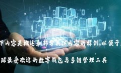提示：由于字数限制，以