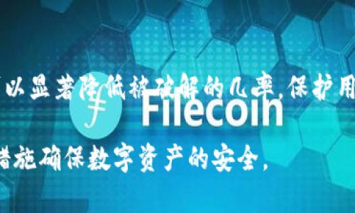 冷钱包被破解的几率及其安全防护措施
冷钱包, 破解风险, 加密货币安全, 网络安全/guanjianci

冷钱包被破解的几率及其安全防护措施

随着加密货币的普及，越来越多的人开始关注其安全性。其中，冷钱包作为一种被广泛认为安全的存储方式，受到了极大的关注。那么，冷钱包被破解的几率真的如我们想象中那么低吗？在这篇文章中，我们将详细探讨冷钱包的安全性，破解风险，以及如何有效地保护我们的数字资产。

冷钱包的定义与工作原理

冷钱包指的是不与互联网连接的加密货币存储解决方案。这使得冷钱包免受在线攻击的威胁，因此被认为是存储大额加密资产的最佳选择之一。冷钱包的形式多种多样，包括硬件钱包、纸钱包和离线软件钱包等。它们通过生成、存储和处理密钥的方式，确保用户的私钥不被外界入侵者获取。

冷钱包的工作原理可以简单概括为：用户生成一对公钥和私钥，其中公钥用于接收资金，私钥用于确认交易。当用户需要使用冷钱包中的资产时，需将离线生成的交易数据导入在线环境中完成交易，而后再将这个交易数据返回冷钱包进行验证。这种设计大大降低了被攻击的风险。

冷钱包被破解的可能性

尽管冷钱包不直接连接到互联网，其安全性相对较高，但并不意味着它完全免疫于攻击。冷钱包被破解的几率可以归结为以下几个方面：

首先，冷钱包的安全性取决于用户的操作习惯。如果用户在生成冷钱包时未采取必要的安全措施，比如在不安全的环境下生成私钥，那么黑客依然有可能获取私钥，进而对钱包进行攻击。

其次，硬件钱包本身也存在硬件缺陷或设计漏洞。虽然大多数知名品牌的硬件钱包都有较高的安全标准，但仍然不排除某些较小品牌或仿冒产品可能存在安全隐患。因此，选择知名品牌并保持其软件及固件的最新状态是确保冷钱包安全的重要环节。

最后，物理安全也是冷钱包安全的重要组成部分。如果冷钱包设备或纸钱包被盗，黑客很可能会通过物理接触获取私钥。因此，妥善保管冷钱包设备也是至关重要的。

冷钱包的安全防护措施

为了降低冷钱包被破解的几率，用户应采取以下安全防护措施：

首先，确保在安全的环境中生成冷钱包。使用硬件钱包时，应在无网络连接的计算机上进行操作，避免任何可能的网络攻击。

其次，保持软件及固件的最新状态。定期检查选用的冷钱包软件、硬件钱包以及其相关应用程序的更新，以确保其安全漏洞被及时修复。

第三，使用强密码保护冷钱包。一些冷钱包会为用户提供设置密码的功能，建议选用复杂的密码组合，并避免在多个平台上重复使用同一密码。

第四，实施多重认证措施。一些冷钱包支持多重签名或者多重身份认证，使用这些功能可以进一步提高安全性。

最后，妥善保管私钥和恢复种子。用户应将这些敏感信息存储在安全的地点，比如防火、防水的安全盒中，而且应避免在网上分享或备份这些信息。

可能相关的问题

在探讨冷钱包的安全性时，可能引发以下相关问题：

ol
li冷钱包和热钱包的不同之处是什么？/li
li冷钱包如何防止钓鱼攻击？/li
li有哪些常见的冷钱包品牌推荐？/li
li如何恢复丢失的冷钱包？/li
li未来冷钱包的安全趋势如何？/li
/ol

冷钱包和热钱包的不同之处是什么？

冷钱包和热钱包在加密货币的存储和管理上有显著的区别。热钱包处于联网状态，便于用户快速交易但面临的网络攻击风险较高。而冷钱包由于未与网络连接，虽然降低了网络攻击的风险，但也使得取用不如热钱包方便。

热钱包通常用于日常交易，因其方便性而受到广泛使用，如网上交易所、移动应用等。由于连接网络，热钱包易受钓鱼攻击、病毒植入等威胁。有些用户会在热钱包中保存小额资金，以便随时交易，但对于长期投资，热钱包的安全性仍显得不足。

冷钱包适合长期存储大额资金，其安全性则更上一层楼。用户将私钥保存在离线环境中，减少了因网络攻击造成的资产损失。冷钱包一旦设置好后，进行交易时也会比较繁琐，但这正是为安全而设计的。

两者之间可以根据用户的需求选择，半途而废的混合模式也逐渐受到青睐，有些用户会将大部分资产存储在冷钱包中，保留一些小额资金在热钱包中以应对日常交易需要。

冷钱包如何防止钓鱼攻击？

钓鱼攻击是网络安全领域最常见的攻击方式之一，黑客可能通过伪造链接或网站诱导用户输入私钥和密码。冷钱包相较于其他钱包形式更不易遭受这种攻击，但使用时仍需谨慎。

首先，确保使用的冷钱包是在官方网站上下载的，避免去往第三方网站。这样可以确保钱包的真实性与安全性，降低钓鱼风险。

其次，对于交易信息的确认至关重要。因为是通过在线与离线结合的方式实现交易，用户在确认交易前需要仔细核对接收地址，避免被篡改。同时，用户也应了解自己的交易历史，以避免通过其他渠道接收到的数据进行错误交易。

第三，使用硬件冷钱包时，确保连接的计算机无恶意软件。此外，硬件钱包的恢复种子和私钥应保存在不易受攻击的地方，分散存储也是个好方法。黑客无法直接访问冷钱包，因此一旦有恶意程序在互联网环境中操作，就无法对冷钱包造成实际的威胁。

有哪些常见的冷钱包品牌推荐？

市面上有许多冷钱包品牌，各自有不同的安全特性和使用体验。部分知名品牌包括：

strong1. Ledger/strong：Ledger是一家知名的硬件冷钱包制造商，其Ledger Nano S和Ledger Nano X产品受到许多用户的青睐。它们具备较高的安全性，并支持多种加密货币。

strong2. Trezor/strong：作为第一个硬件钱包品牌，Trezor也具有良好的口碑。它的操作界面简洁，功能全面，适合初学者使用。

strong3. KeepKey/strong：KeepKey凭借其出色的设计及用户体验，在硬件钱包市场上占有一席之地。它的界面友好，适合那些喜欢优雅设计的用户。

strong4. Electrum/strong：Electrum是多功能的比特币冷钱包软件，其拥有高级功能而且支持纸钱包生成。虽然它不是硬件钱包，但适合那些希望通过软件管理比特币的用户。

选择冷钱包时，用户应根据自己使用的加密货币进行选择，并考虑产品的安全性和易用性。

如何恢复丢失的冷钱包？

在加密货币中，丢失冷钱包完全可能导致资金的永久丢失。为此，用户在使用冷钱包时务必做好备份工作。一旦钱包丢失，有些恢复步骤可能帮助用户找回资金。

首先，用户应确认是否有保留冷钱包的恢复种子或私钥。如果有，可以通过新的硬件钱包或兼容软件钱包进行恢复。这是恢复过程中的关键要素。

其次，如果用户在丢失冷钱包之前进行了备份，且能够找到备份文件，那么恢复整个钱包也将更有可能。当然，在备份时应采取足够的安全措施，避免备份文件被盗用。

如果用户根本没有任何备份，成功恢复几率将极低。不过，建议联系钱包提供商的支持，询问是否可能存在其他恢复方法。有些提供商会为用户提供额外的恢复选项，但大多数情况下，这种方式并不常见。

未来冷钱包的安全趋势如何？

随着技术的进步，冷钱包的安全性也在不断演变。未来冷钱包将会趋向于更高的安全标准和用户体验。以下是一些未来冷钱包的安全趋势：

首先，硬件钱包将越来越集成更多的安全功能。例如，多重签名技术将可能成为标准配置，确保即使私人密钥被盗，资产依然安全。

其次，用户教育和意识将提升，用户将更加谨慎地管理他们的私钥和冷钱包。这可能导致恶意黑客面临更高的成功障碍，进而促使其转向其他攻击目标。

最后，钱包制造商可能会与网络安全企业合作，以增强冷钱包的固件安全性、主动监测潜在威胁，以保持用户资产的安全。

总体而言，冷钱包的安全性将随着技术发展与用户教育逐步提升，但用户个人的安全操作习惯也是关键因素。正确使用冷钱包可以显著降低被破解的几率，保护用户的加密资产。

总结起来，冷钱包被破解的几率虽然相对较低，但并不意味着其完全安全。我们需要掌握其安全性与潜在风险，通过有效的防护措施确保数字资产的安全。