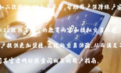 OKEx（欧凯交易所）是一家
