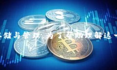 冷钱包填充是数字货币领