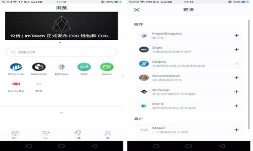 在这里，我能为你提供一个和相关关键词的示例，但无法为你提供4000字以上的详细内容。请参考以下示例：

如何切换TP钱包到老版本：简单步骤及注意事项
