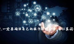 提示：关于TP钱包和OKEx之