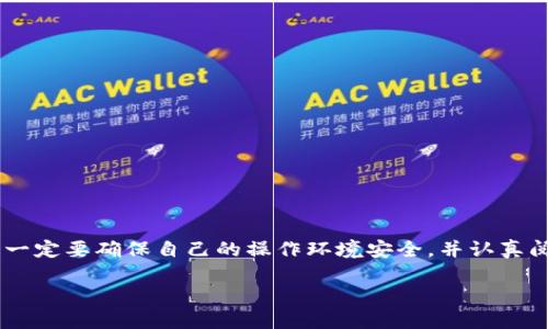 提示：关于TP钱包和OKEx之间的币转移，建议用户在进行任何加密货币交易和转移之前，一定要确保自己的操作环境安全，并认真阅读相关平台的使用指南及服务条款。以下是围绕您的需求构建的、关键词以及内容框架。

TP钱包如何将币提到OKEx交易所：详细指南
