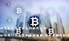 以下是您所需内容的格式