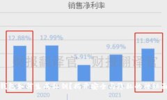 冷钱包如何生成私钥？揭