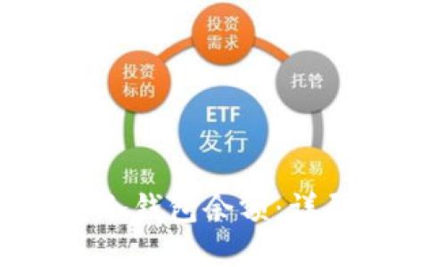 如何查询比特币冷钱包余额：详尽指南与实用技巧