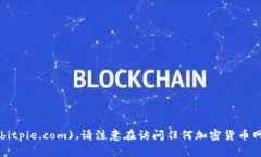比特派的官方网址是 [ht