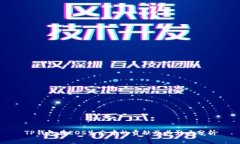 TP钱包在EOS生态中的贡献及