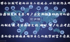 : 理解冷钱包安全性：为何
