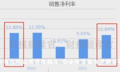 TP钱包助记词修改指南：安