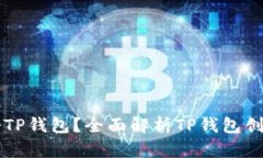 一人能创建多少个TP钱包？