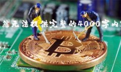 关于冷钱包中USDT余额的查