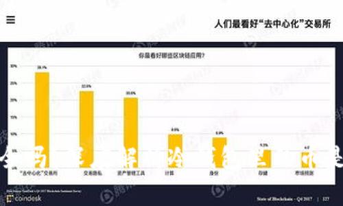 冷钱包安全吗？深度解析冷钱包里的币是否会丢失