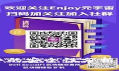 冷钱包软件的安全性分析