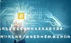 如何解决TP钱包中无法出售