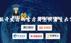 目前并没有相关的信息显