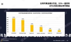 TP钱包卸载后币是否会丢失