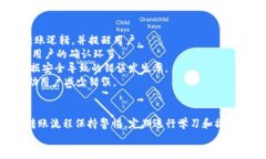    如何解决TP钱包转账地址