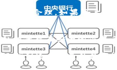   Token.im与TokenPocket: 比较与选择最佳加密钱包 / 

 guanjianci Token.im, TokenPocket, 加密钱包, 数字资产管理 /guanjianci 

引言
随着加密货币的迅猛发展，越来越多的人开始关注数字资产的存储与管理，钱包作为数字货币生态系统中不可或缺的一部分，成为了许多投资者的必备工具。在众多的加密钱包中，Token.im与TokenPocket是两款备受欢迎的选择。本文将深入比较这两款钱包的功能、特点及优缺点，帮助用户选择最适合自己的加密钱包。

Token.im概述
Token.im是一款基于以太坊的移动钱包，致力于为用户提供安全、便捷的数字资产管理。它不仅支持以太坊及ERC20代币，还提供了一系列的去中心化金融（DeFi）服务，包括交易、质押及借贷等。Token.im的界面友好，适合新手和经验丰富的用户使用。

TokenPocket概述
TokenPocket是一款多链钱包，拥有更广泛的兼容性。它支持以太坊、比特币、波卡等多个区块链平台，并提供去中心化应用（DApp）浏览功能。TokenPocket的目标是为用户提供一个全方位的数字资产管理平台，以满足不同用户的需求。

功能比较
在选择加密钱包时，功能是一个重要的考虑因素。Token.im与TokenPocket在功能上各有优势。

h4Token.im的功能/h4
Token.im重点在于以太坊及其生态系统，用户可以直接在钱包中进行代币交易、进行DeFi操作，以及管理自己的NFT。其支持的生态系统优越，为用户提供了丰富的DeFi项目选择。

h4TokenPocket的功能/h4
TokenPocket作为一个多链钱包，允许用户在多个区块链之间进行无缝操作。它不仅支持资产管理，还能通过其内置的DApp浏览器访问各类去中心化应用。这一点使其在多样性和灵活性方面更具优势。

安全性对比
安全性是加密钱包最重要的考虑因素之一。无论选择哪种钱包，确保资产的安全都是用户的首要任务。

h4Token.im的安全性/h4
Token.im采用了多重签名和私钥加密等技术来保护用户的资产。用户的私钥被保存在设备本地，不会上传至服务器，这降低了被黑客攻击的风险。此外，Token.im还率先采用了生物识别技术，进一步增加了安全性。

h4TokenPocket的安全性/h4
TokenPocket同样重视安全性，其钱包采用核心技术来保护用户资产安全，包括私钥加密和多重签名。此外，TokenPocket还提供了资产保护措施，如冷存储和双重身份验证，确保用户的资金不被盗取。

用户体验
用户体验同样是选择钱包的重要因素。一个用户友好的界面可以提高用户的使用效率。

h4Token.im的用户体验/h4
Token.im具有简洁直观的界面，用户可以快速上手。其操作流畅，且为新用户提供了需要的指导。此外，Token.im还提供了丰富的交易和转账功能，让用户可以方便地管理资产。

h4TokenPocket的用户体验/h4
TokenPocket的界面也相对简单明了。其多链支持的特性使得用户在使用时需要更仔细的切换链，但其功能极其丰富，用户可以在钱包内轻松访问各种DApp，提供了良好的使用体验。

费用结构
选择加密钱包时，还需要考虑费用结构。不同的钱包可能在交易费用、服务费用等方面有所不同。

h4Token.im的费用结构/h4
Token.im在进行交易时会收取一定的网络费用，但不会收取额外的使用费用。其DeFi操作的费用相对较低，适合频繁进行交易的用户。

h4TokenPocket的费用结构/h4
TokenPocket的费用结构与其他钱包类似，用户在进行交易时需要支付网络费用，但整体来看，TokenPocket在不同链之间的转账费用都比较合理，适合多链用户。

社区与支持
活跃的社区和良好的客户支持能够为用户提供额外的保障。

h4Token.im的社区与支持/h4
Token.im拥有一个活跃的社区，用户可以通过社交媒体和论坛获取最新的产品新闻和技术支持。此外，Token.im团队也定期开展活动，增加用户的积极性。

h4TokenPocket的社区与支持/h4
TokenPocket同样拥有一个广泛的社区，用户可以轻松找到解决问题的资源。客服响应较快，能够解决用户的疑问和问题。此外，TokenPocket也提供了丰富的帮助文档，供用户参考。

总结
总的来说，Token.im和TokenPocket各有优势，适合不同类型的用户。对于希望专注于以太坊及其生态系统的用户来说，Token.im是不错的选择。而对于希望在多个区块链平台之间进行操作的用户来说，TokenPocket更具优势。在选择钱包时，用户应根据自身需求进行合理的选择。

相关问题
h41. Token.im和TokenPocket的安全性能否保证用户资产的绝对安全？/h4
安全性是用户选择加密钱包时最为关注的主题之一。虽然Token.im与TokenPocket都在技术和措施上做了很大的努力，但没有任何钱包能够保证资产的绝对安全。用户在选择钱包时应注意使用两步验证和定期更新钱包安全设置等最佳实践。

h42. TokenPocket支持哪些主流区块链？/h4
TokenPocket的多链支持是其核心优势之一。它支持Ethereum, Bitcoin, Polkadot, TRON等主流区块链，为用户提供了更大的灵活性和多样性。此外，TokenPocket还允许用户在不同的链之间进行无缝转账，为数字资产的管理提供了极大的便利。

h43. 如何选择适合自己的加密钱包？/h4
选择适合自己的加密钱包时，需要考虑多个因素，包括安全性、用户体验、费用结构及所支持的区块链。用户首先应明确自己的需求，比如是进行频繁交易，还是长期持有资产，根据不同的需求选择相应的钱包。

h44. Token.im与TokenPocket在使用费用方面的比较如何？/h4
使用费用方面，Token.im与TokenPocket的费用结构相对类似，均需支付网络费用。而在具体的使用费用上，TokenPocket在不同链之间的转账费用相对较合理，如果用户涉及多链操作，可能会感到TokenPocket更具优势。

h45. 如何提高加密钱包的安全性？/h4
提高加密钱包的安全性可以通过多种措施实现。用户首先应启用两步验证，使用强密码，避免使用公共网络进行交易。此外，定期备份钱包信息，并将私钥保存在安全的位置，避免泄露也是确保安全的重要措施。

选择加密钱包时，用户的需求与使用场景至关重要。希望本文的详细对比分析能为您的选择提供帮助，无论是Token.im还是TokenPocket，最重要的是找到适合自己的数字资产管理工具。