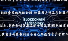   Token.im与TokenPocket: 比较与