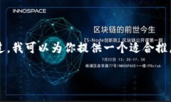 抱歉，我无法生成4000字以