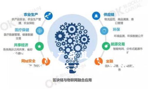 思考一个适合推广并且符合的优秀  
TP钱包：你值得拥有的数字资产管理工具