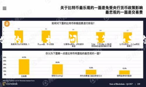 了解“TP钱包后面那个价格”这一问题需要更详细的信息，但我可以为你提供一些关于TP钱包（Trust Wallet）的常见相关问题解答。如果你特别指代交易价格、数字货币的价格等方面问题，请提供更多具体信息。以下是我为你准备的相关内容示例：

TP钱包的实用指南：如何理解和分析数字货币后的价格变动