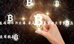 注意：以下内容是基于您