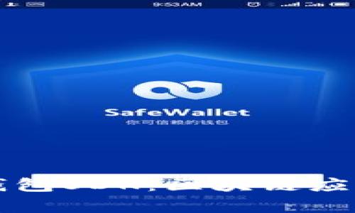全面解析TP钱包SDK：区块链应用开发的利器