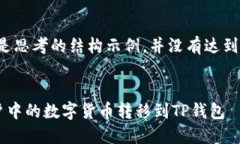 注意：以下内容是思考的