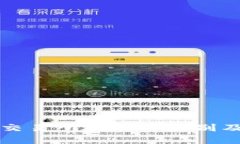 冷钱包地址与交易所地址