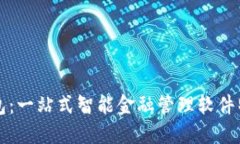购宝钱包：一站式智能金