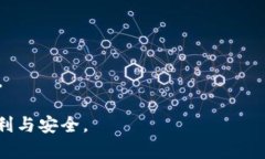   推荐2023年最佳USDT冷钱包