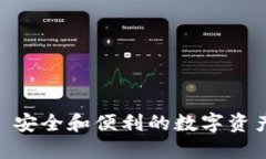 冷钱包转化: 安全和便利的