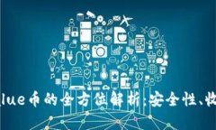 冷钱包空投Value币的全方位