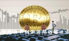  TokenPocket钱包收不到激活