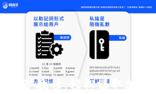 
狗狗币手机免费挖矿教程：轻松赚取加密货币的终极指南